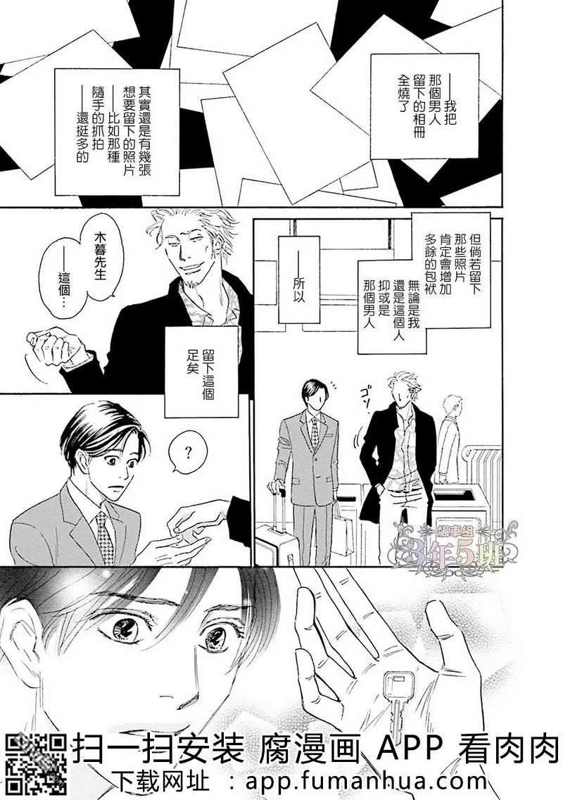 《热浸透率》漫画最新章节 第1话 免费下拉式在线观看章节第【193】张图片