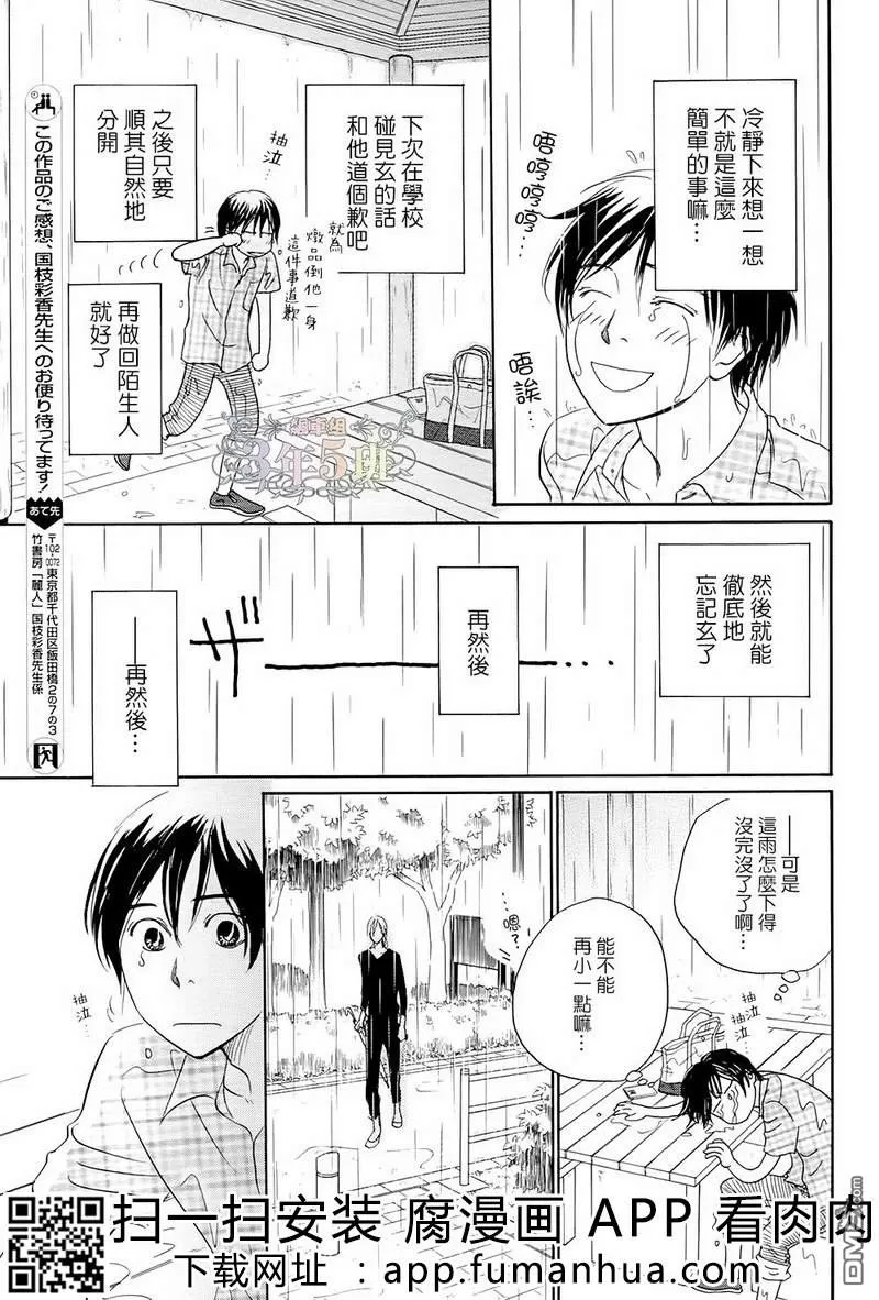 《热浸透率》漫画最新章节 第1话 免费下拉式在线观看章节第【19】张图片