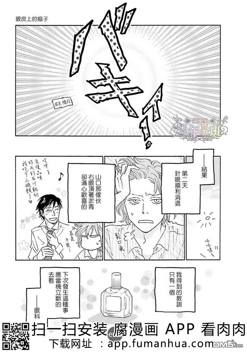 《热浸透率》漫画最新章节 第1话 免费下拉式在线观看章节第【201】张图片