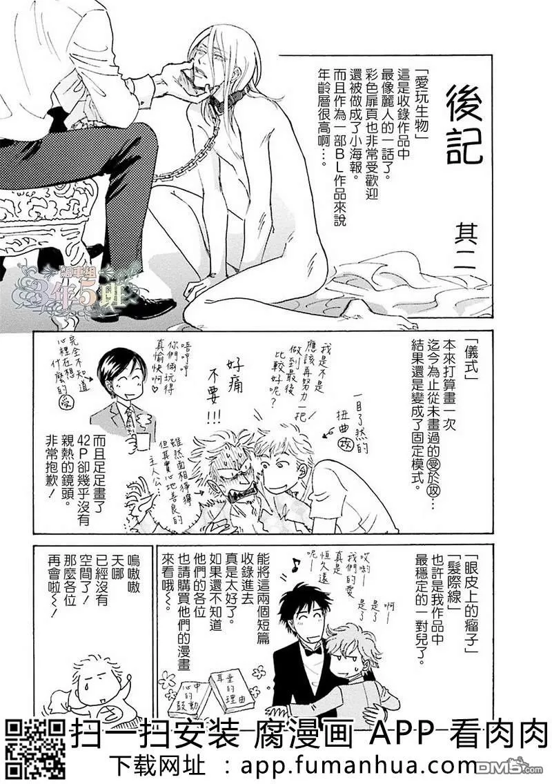 《热浸透率》漫画最新章节 第1话 免费下拉式在线观看章节第【209】张图片