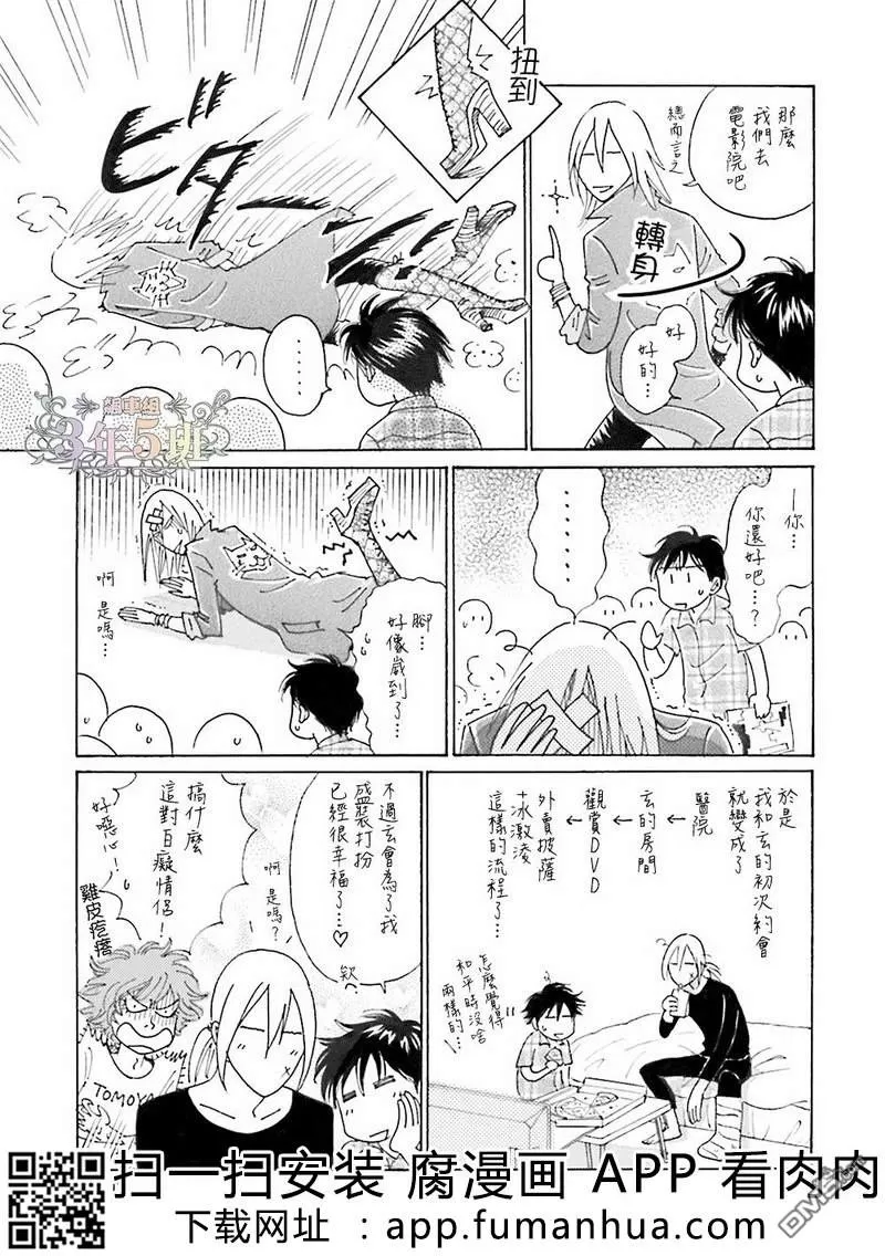 《热浸透率》漫画最新章节 第1话 免费下拉式在线观看章节第【213】张图片