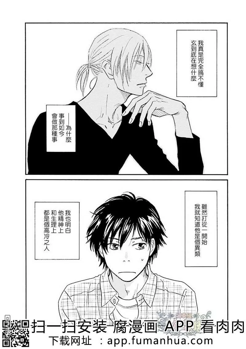 《热浸透率》漫画最新章节 第1话 免费下拉式在线观看章节第【28】张图片