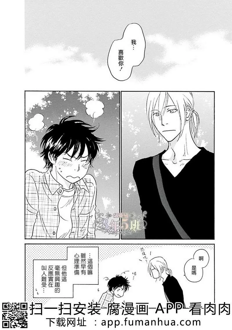 《热浸透率》漫画最新章节 第1话 免费下拉式在线观看章节第【38】张图片