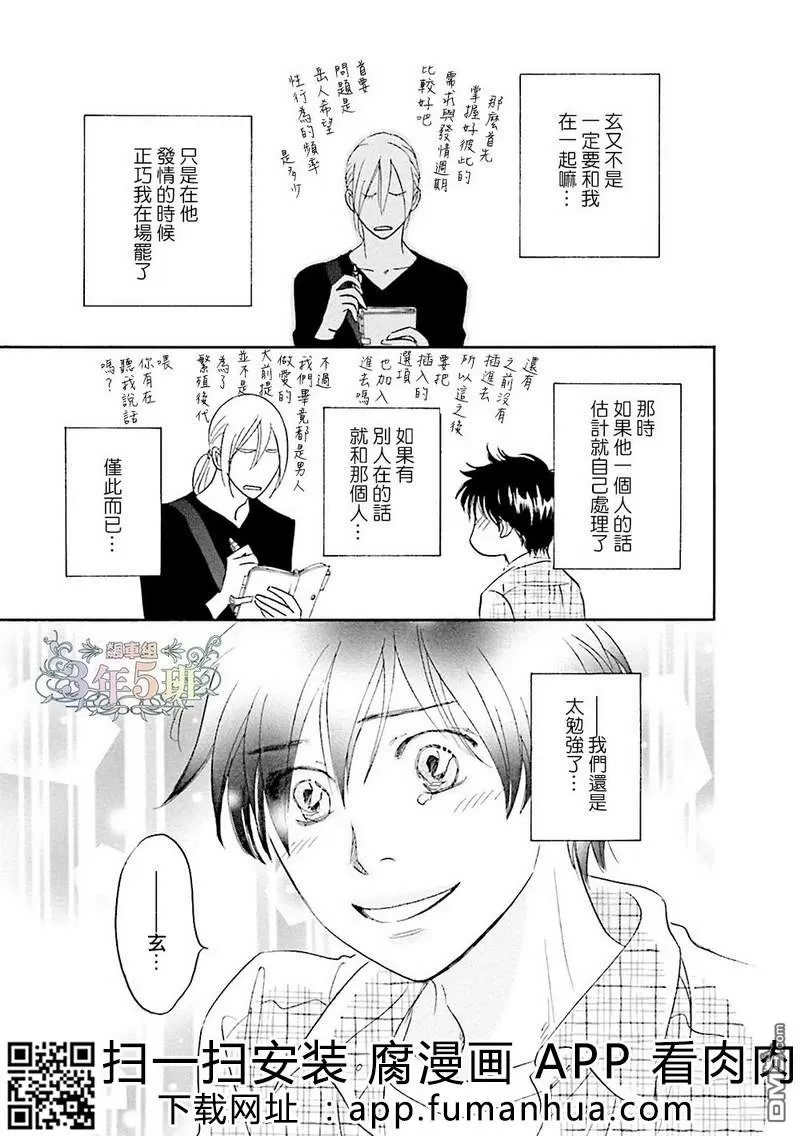 《热浸透率》漫画最新章节 第1话 免费下拉式在线观看章节第【41】张图片