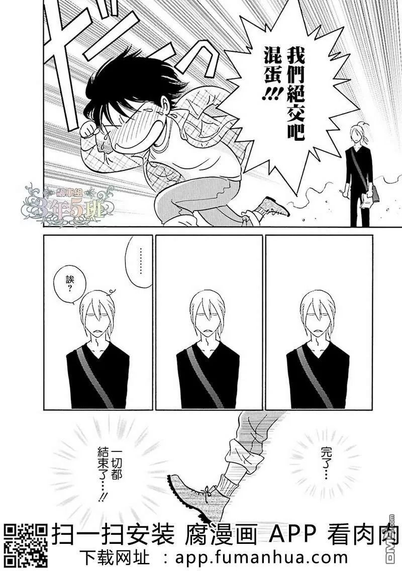 《热浸透率》漫画最新章节 第1话 免费下拉式在线观看章节第【44】张图片