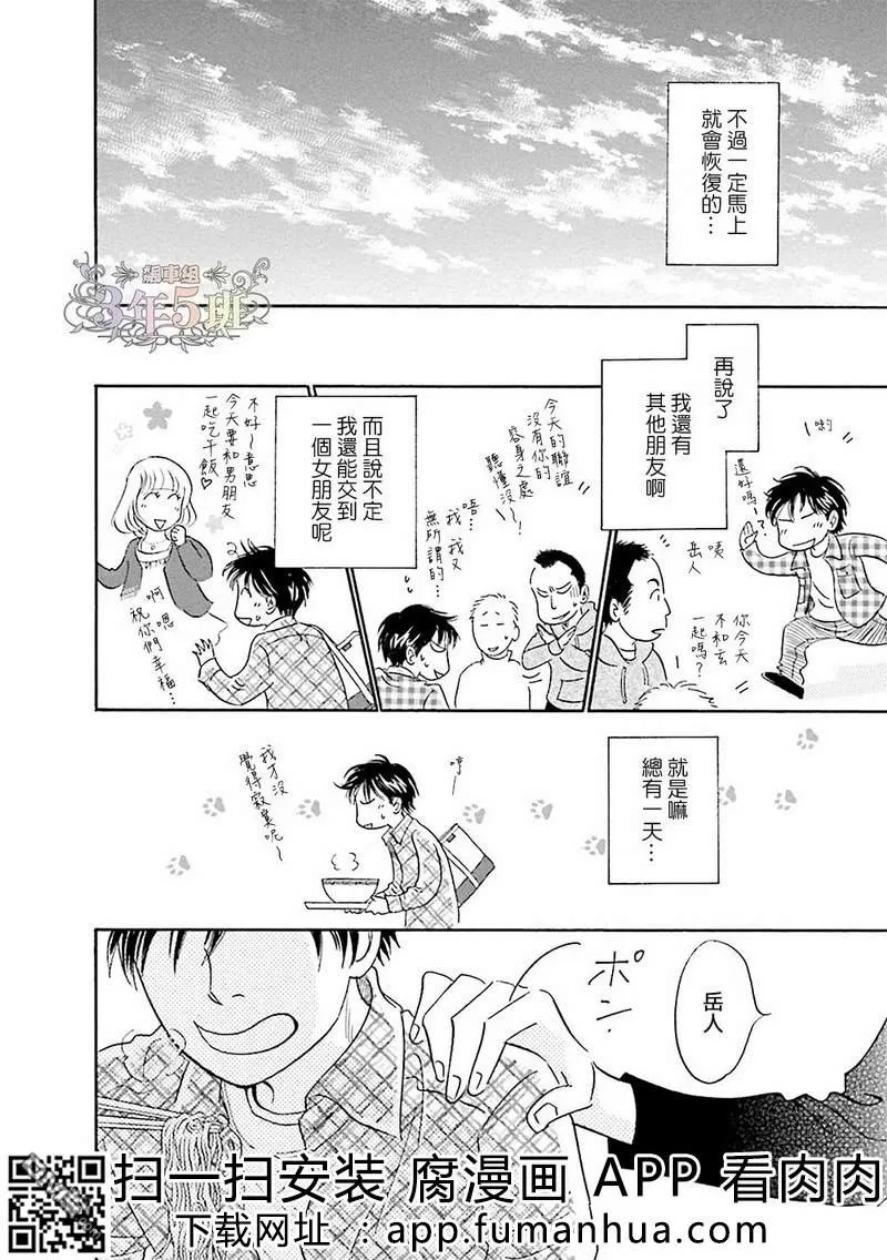 《热浸透率》漫画最新章节 第1话 免费下拉式在线观看章节第【46】张图片