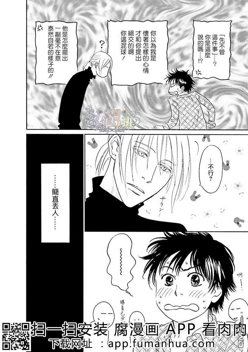 《热浸透率》漫画最新章节 第1话 免费下拉式在线观看章节第【48】张图片