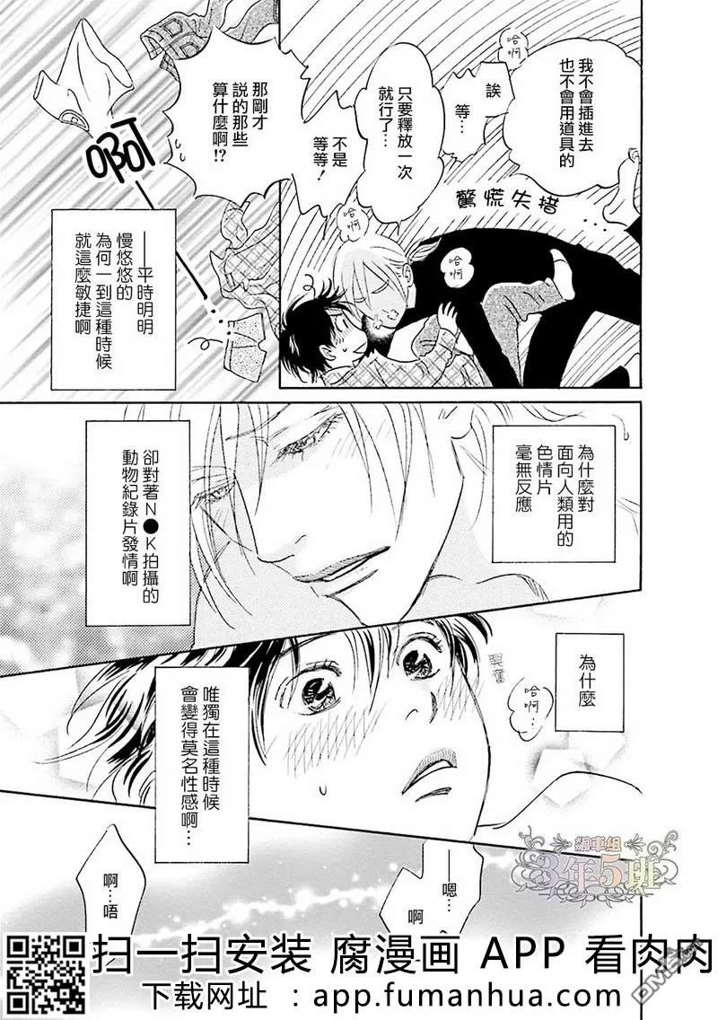 《热浸透率》漫画最新章节 第1话 免费下拉式在线观看章节第【61】张图片