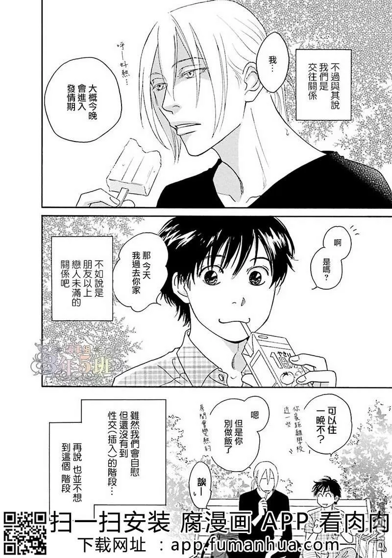 《热浸透率》漫画最新章节 第1话 免费下拉式在线观看章节第【64】张图片