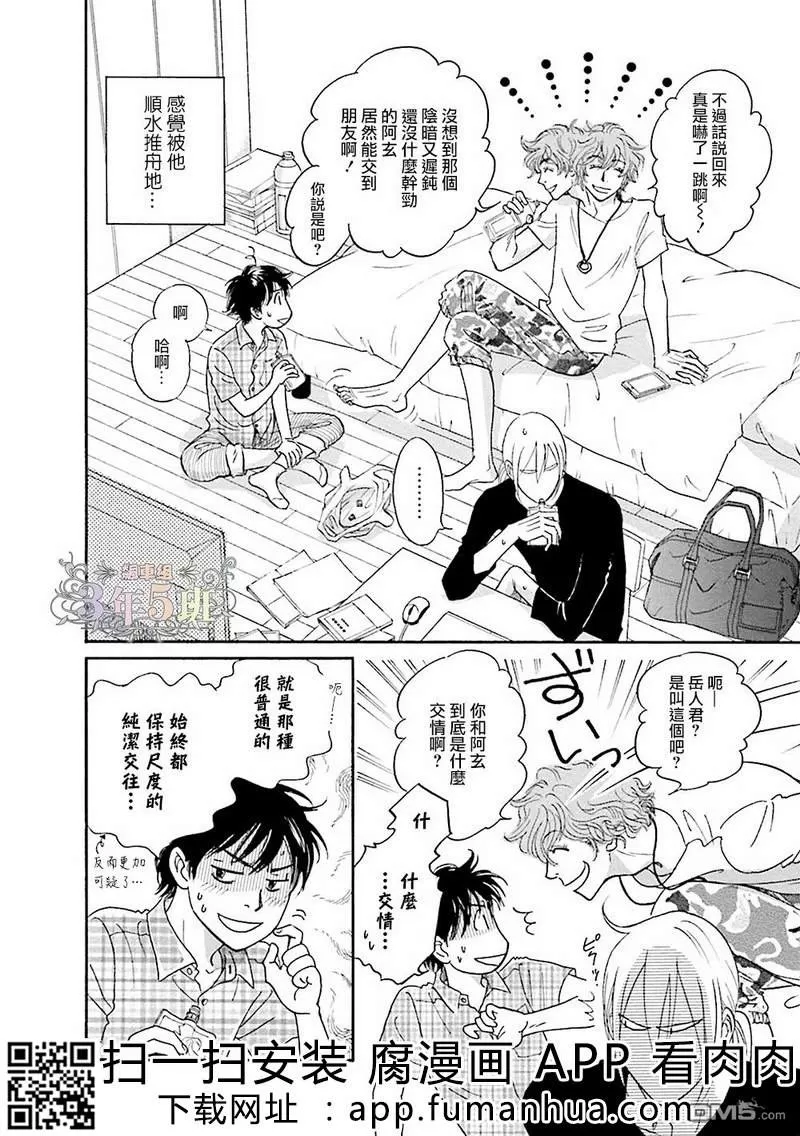 《热浸透率》漫画最新章节 第1话 免费下拉式在线观看章节第【68】张图片