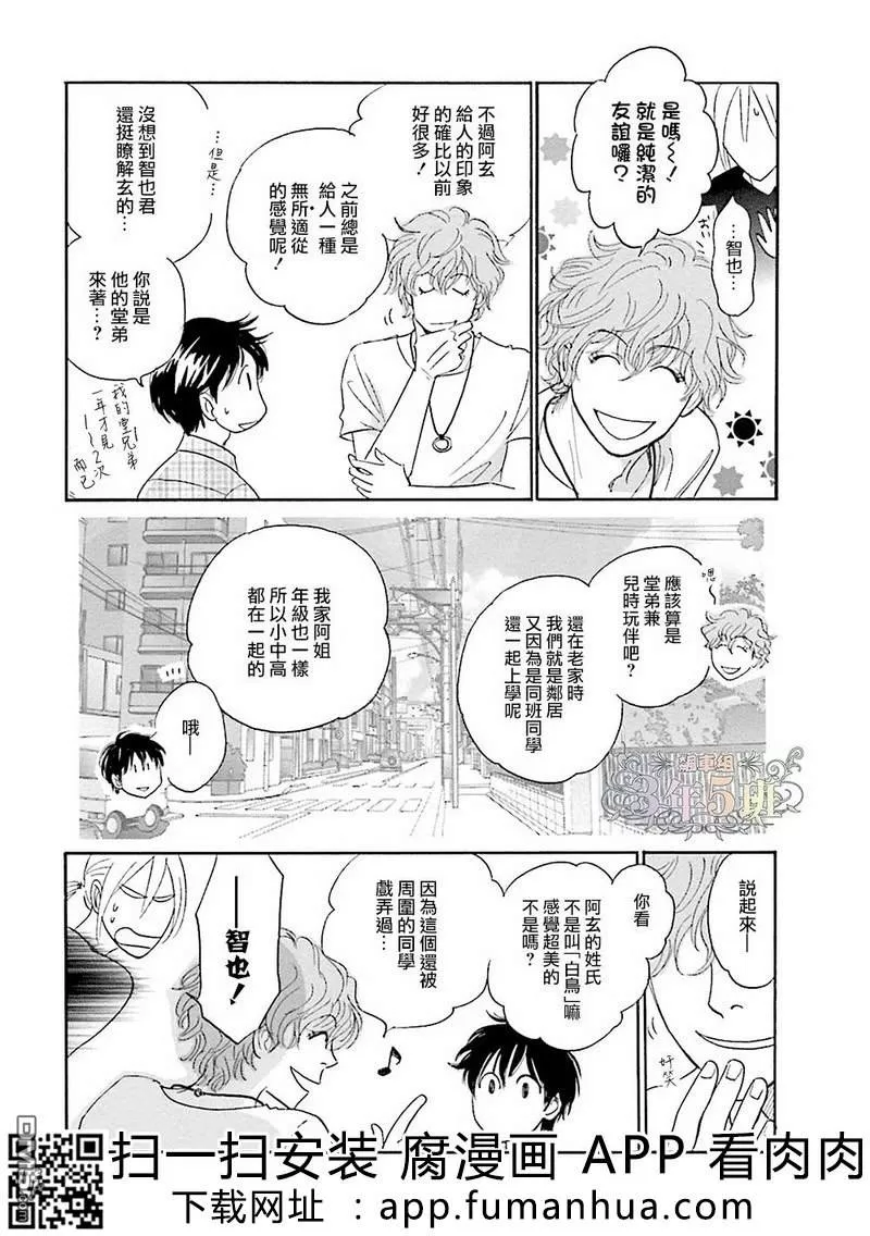 《热浸透率》漫画最新章节 第1话 免费下拉式在线观看章节第【69】张图片