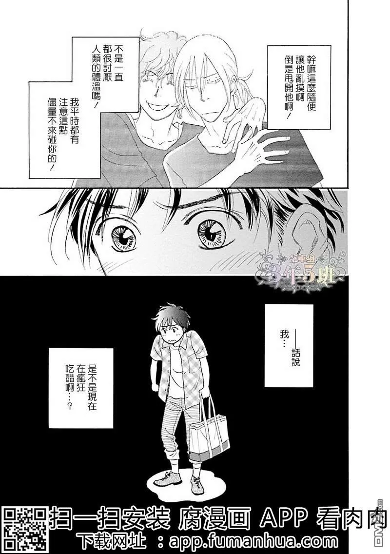 《热浸透率》漫画最新章节 第1话 免费下拉式在线观看章节第【79】张图片