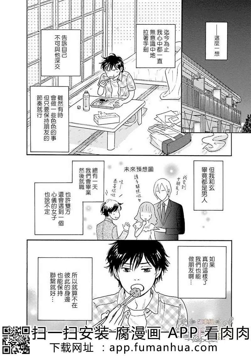 《热浸透率》漫画最新章节 第1话 免费下拉式在线观看章节第【80】张图片