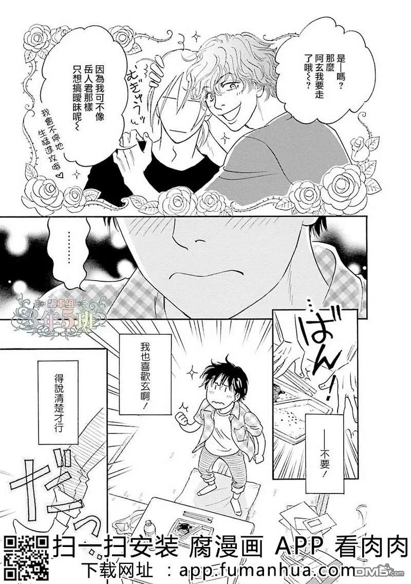 《热浸透率》漫画最新章节 第1话 免费下拉式在线观看章节第【81】张图片