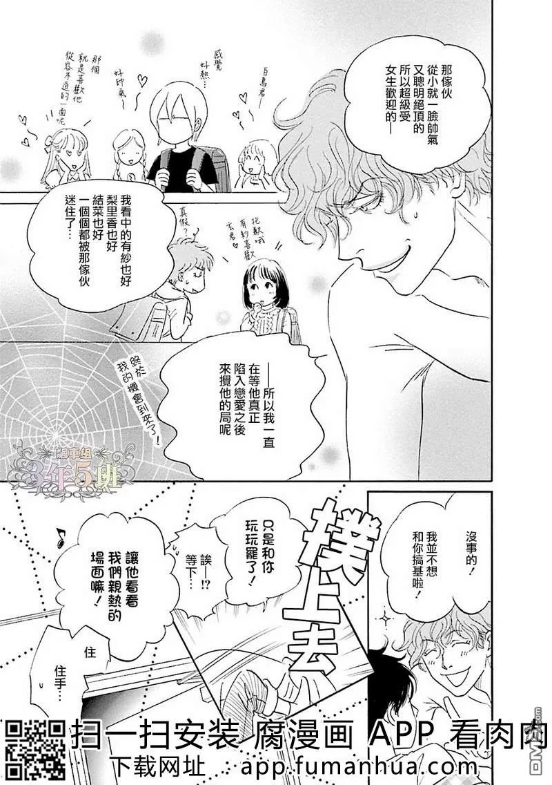 《热浸透率》漫画最新章节 第1话 免费下拉式在线观看章节第【85】张图片