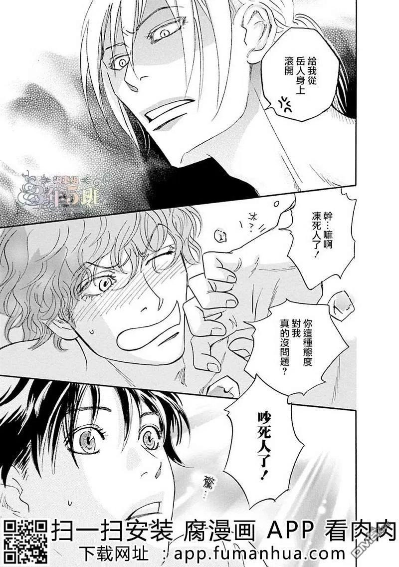 《热浸透率》漫画最新章节 第1话 免费下拉式在线观看章节第【87】张图片