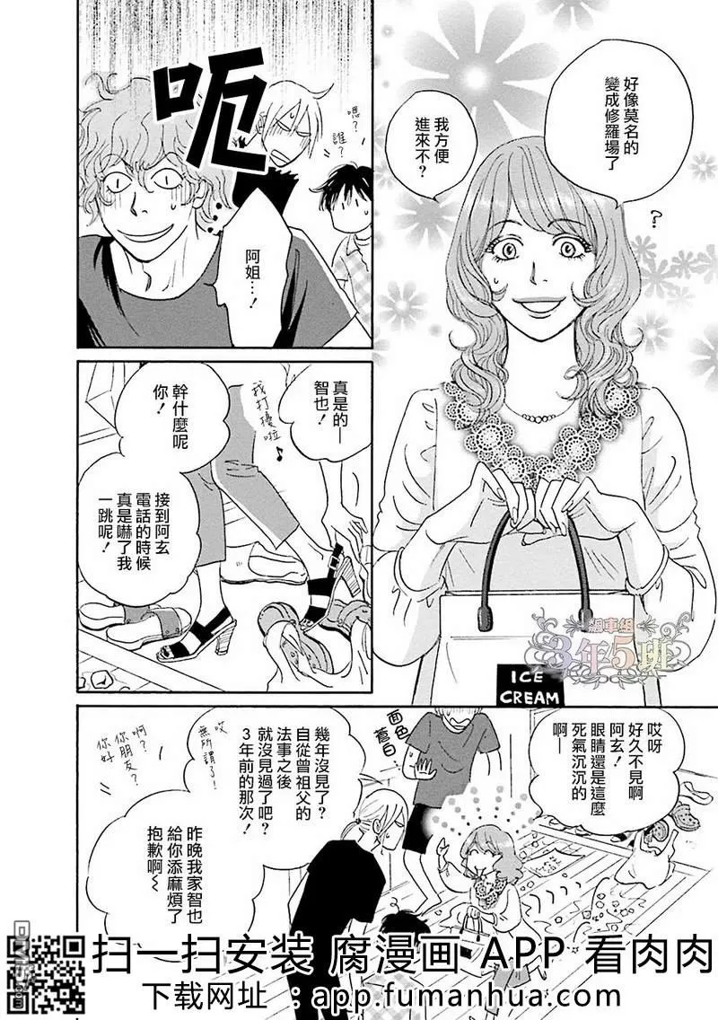 《热浸透率》漫画最新章节 第1话 免费下拉式在线观看章节第【90】张图片