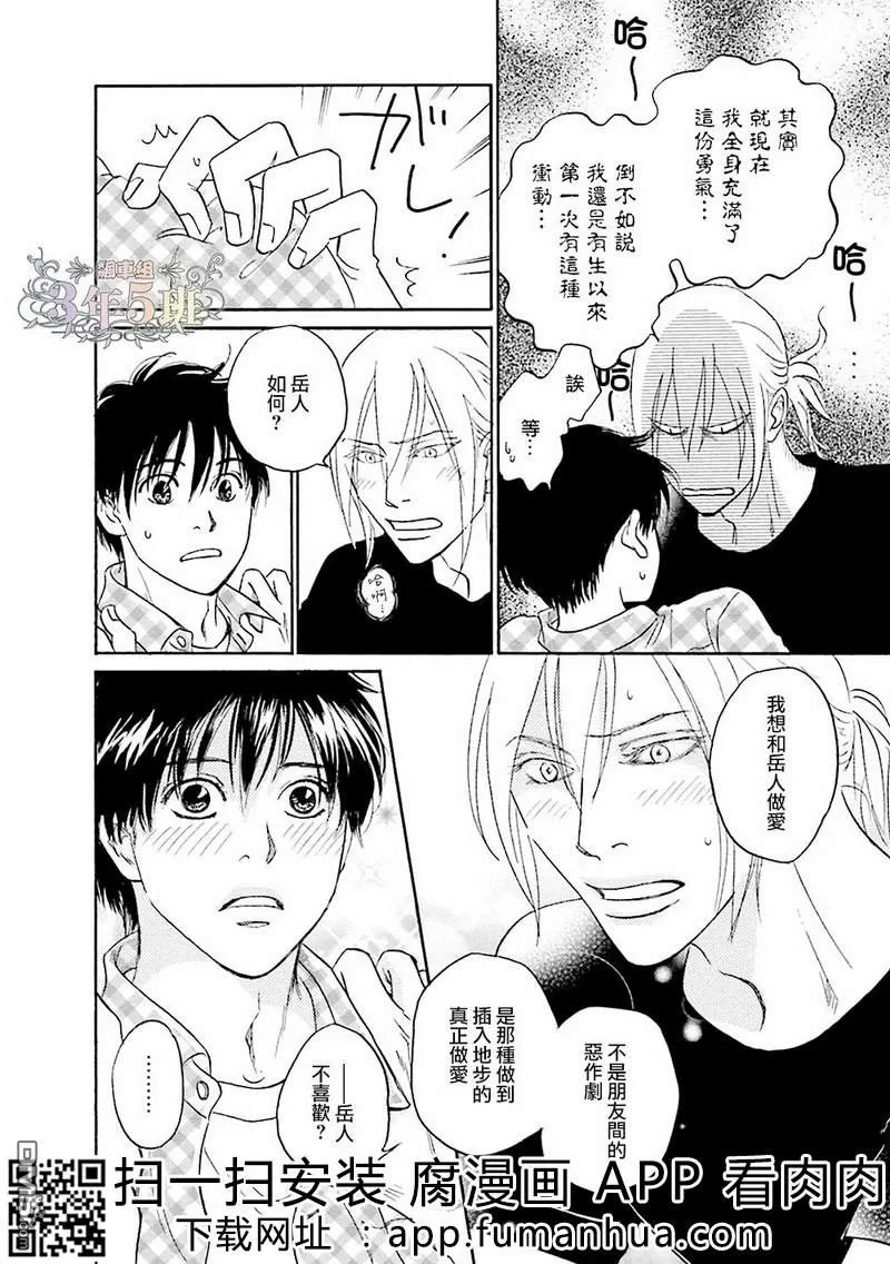 《热浸透率》漫画最新章节 第1话 免费下拉式在线观看章节第【96】张图片