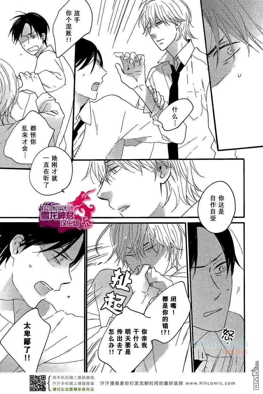 《两个人的王国》漫画最新章节 第1话 免费下拉式在线观看章节第【29】张图片