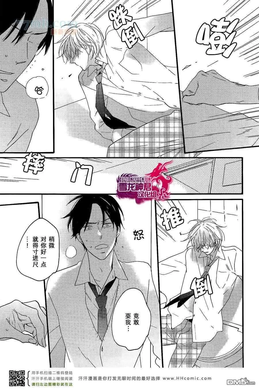 《两个人的王国》漫画最新章节 第1话 免费下拉式在线观看章节第【31】张图片