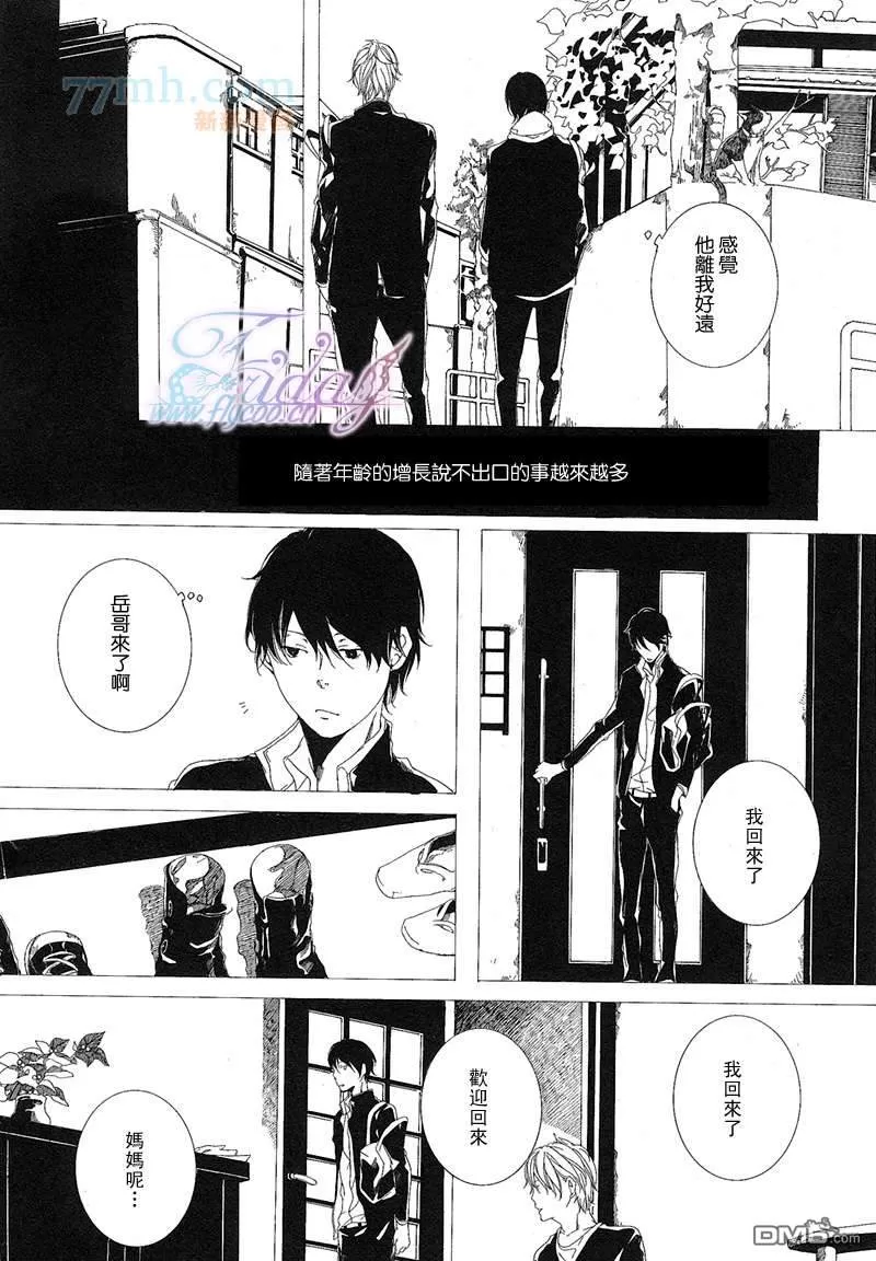 《初恋正当时》漫画最新章节 第1话 免费下拉式在线观看章节第【9】张图片