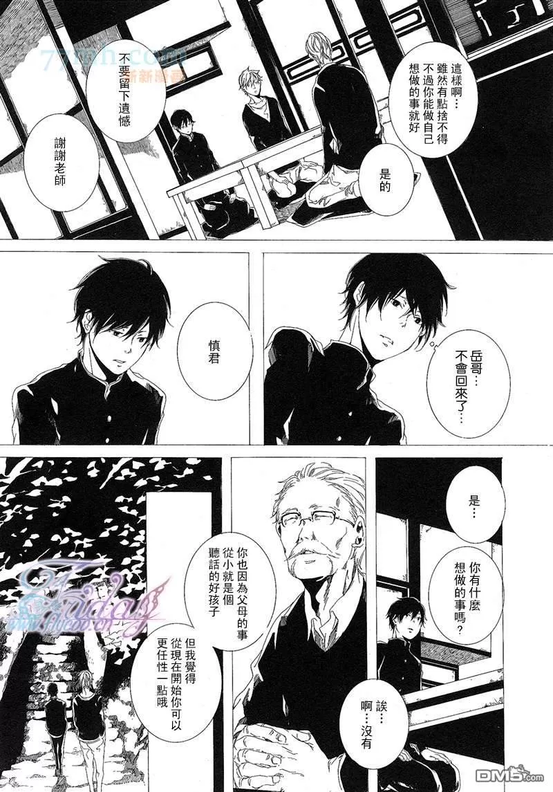 《初恋正当时》漫画最新章节 第1话 免费下拉式在线观看章节第【20】张图片