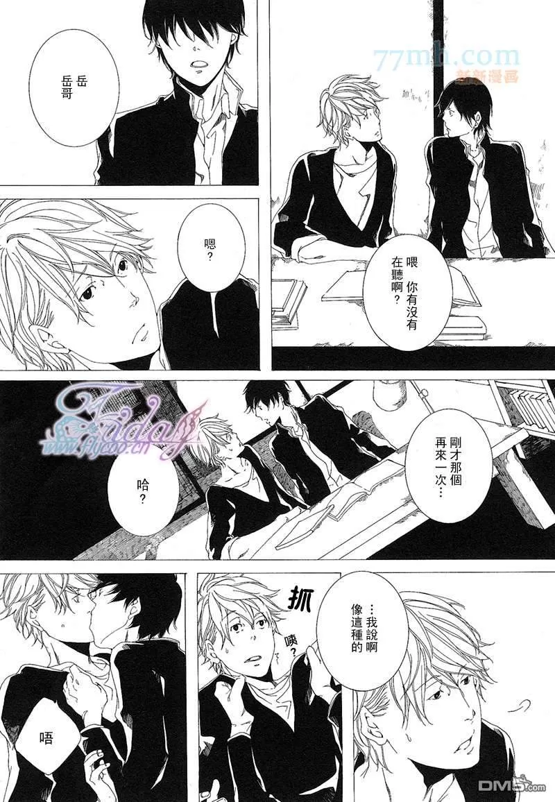 《初恋正当时》漫画最新章节 第1话 免费下拉式在线观看章节第【26】张图片