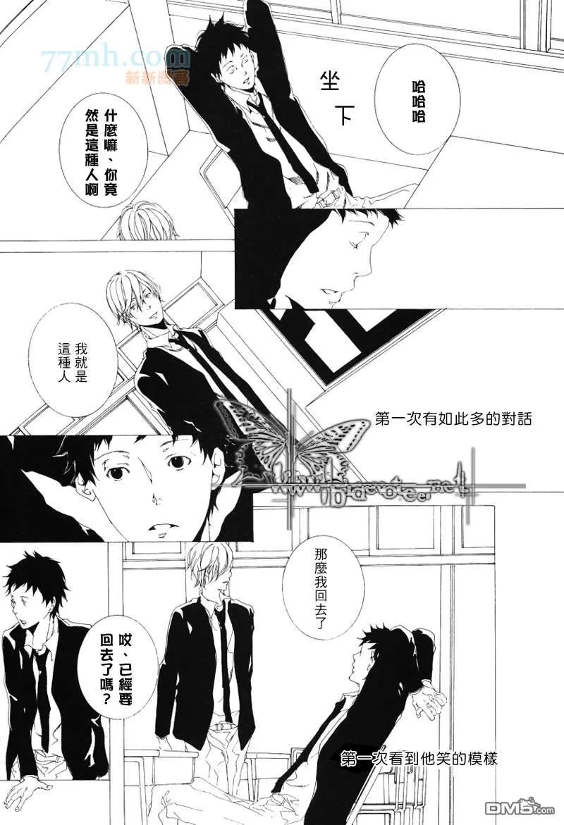 《徘徊耳际的你的声音》漫画最新章节 第1话 免费下拉式在线观看章节第【15】张图片