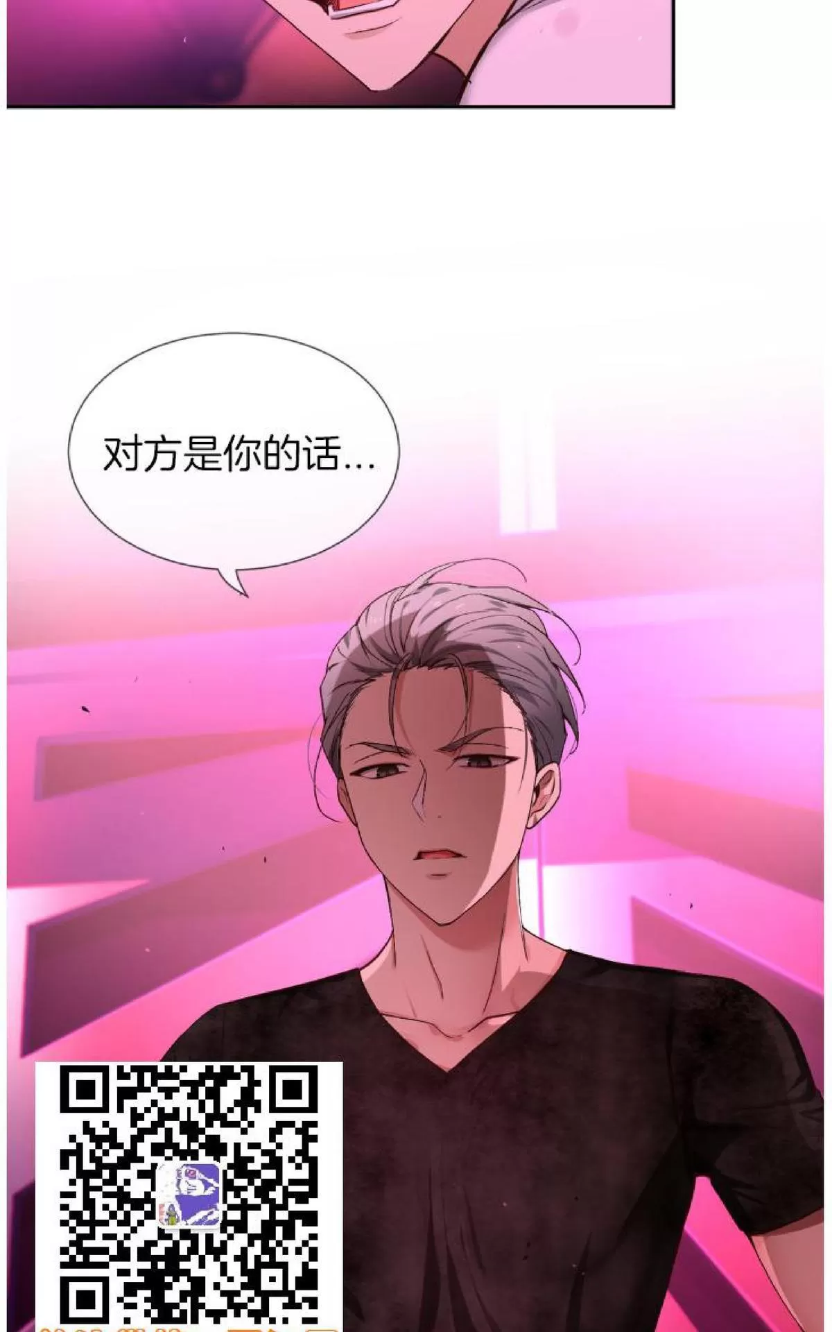 《如此男人》漫画最新章节 第72话 免费下拉式在线观看章节第【27】张图片