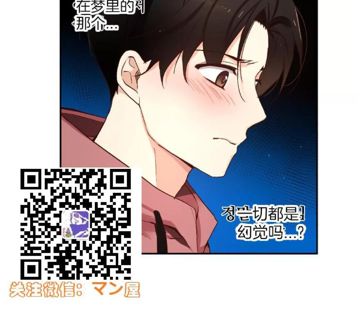 《如此男人》漫画最新章节 第72话 免费下拉式在线观看章节第【46】张图片