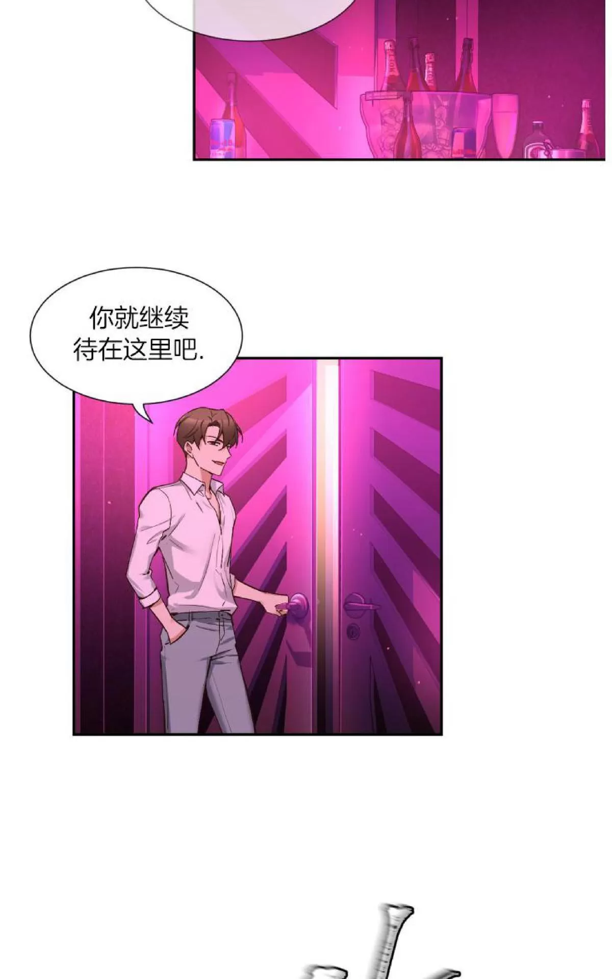 《如此男人》漫画最新章节 第72话 免费下拉式在线观看章节第【8】张图片