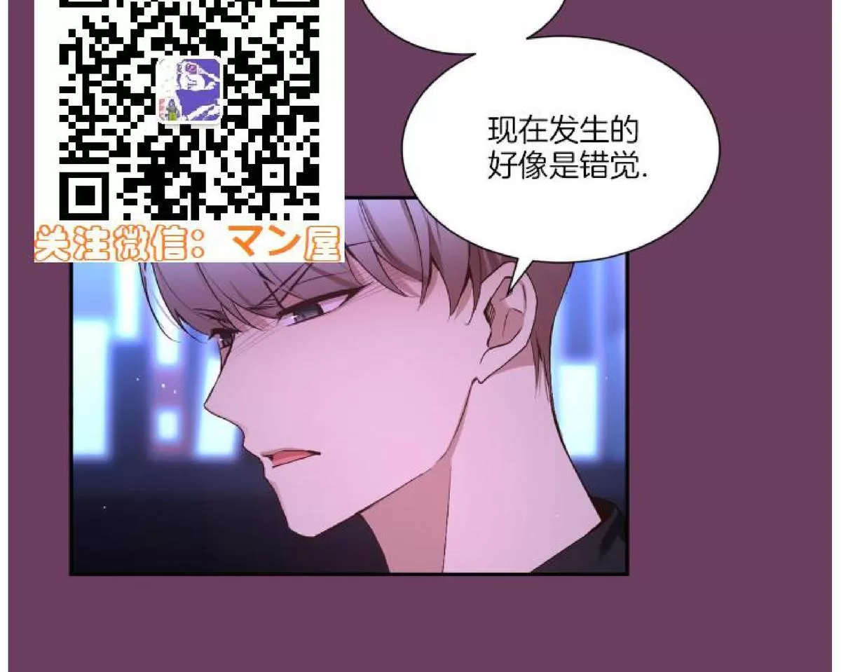 《如此男人》漫画最新章节 第71话 免费下拉式在线观看章节第【2】张图片