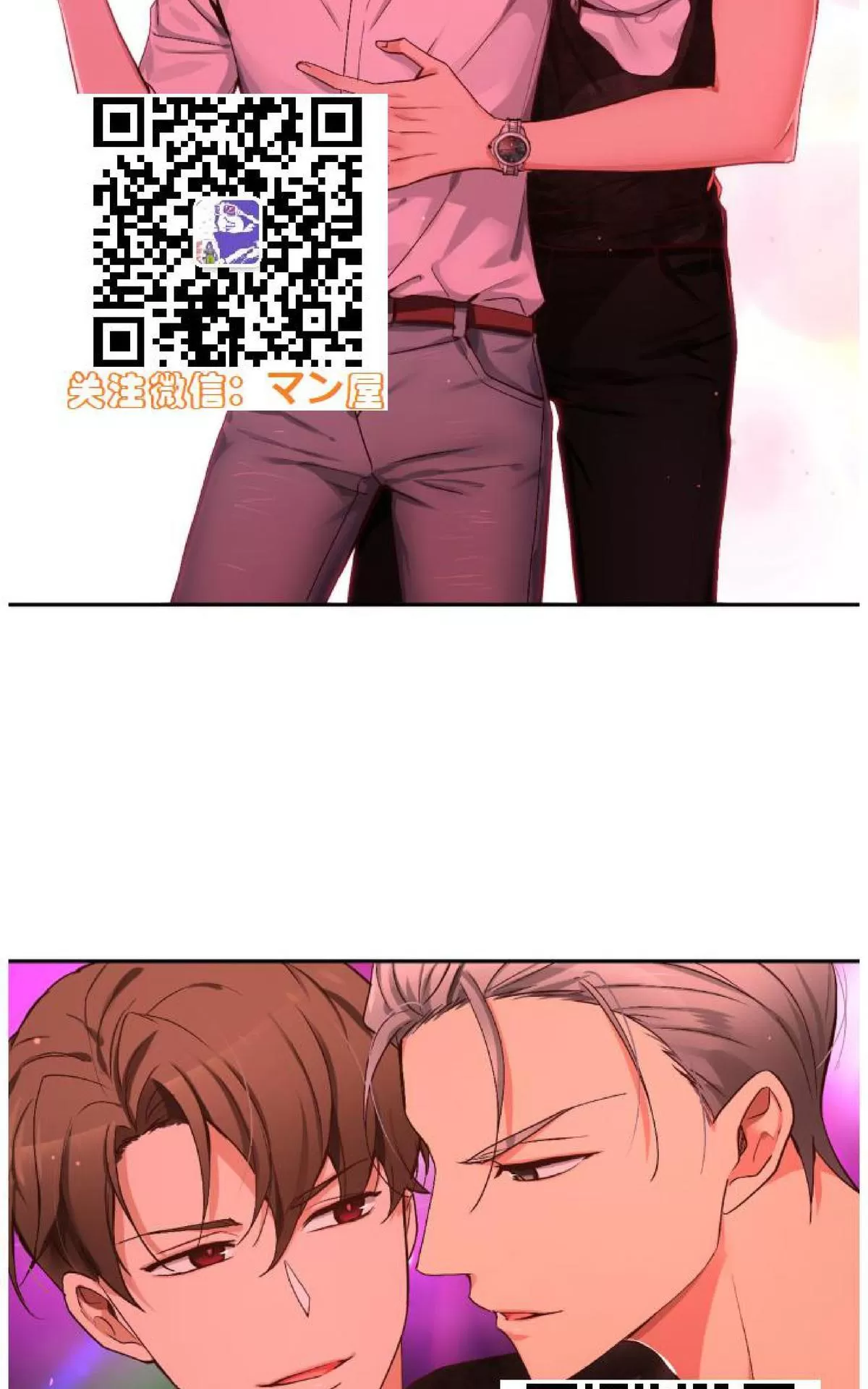 《如此男人》漫画最新章节 第71话 免费下拉式在线观看章节第【41】张图片