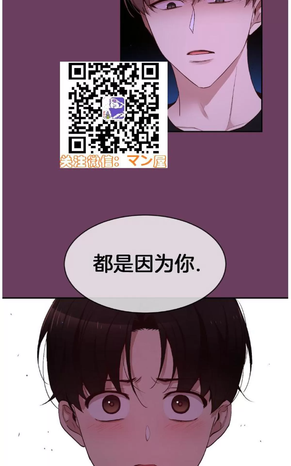 《如此男人》漫画最新章节 第71话 免费下拉式在线观看章节第【7】张图片