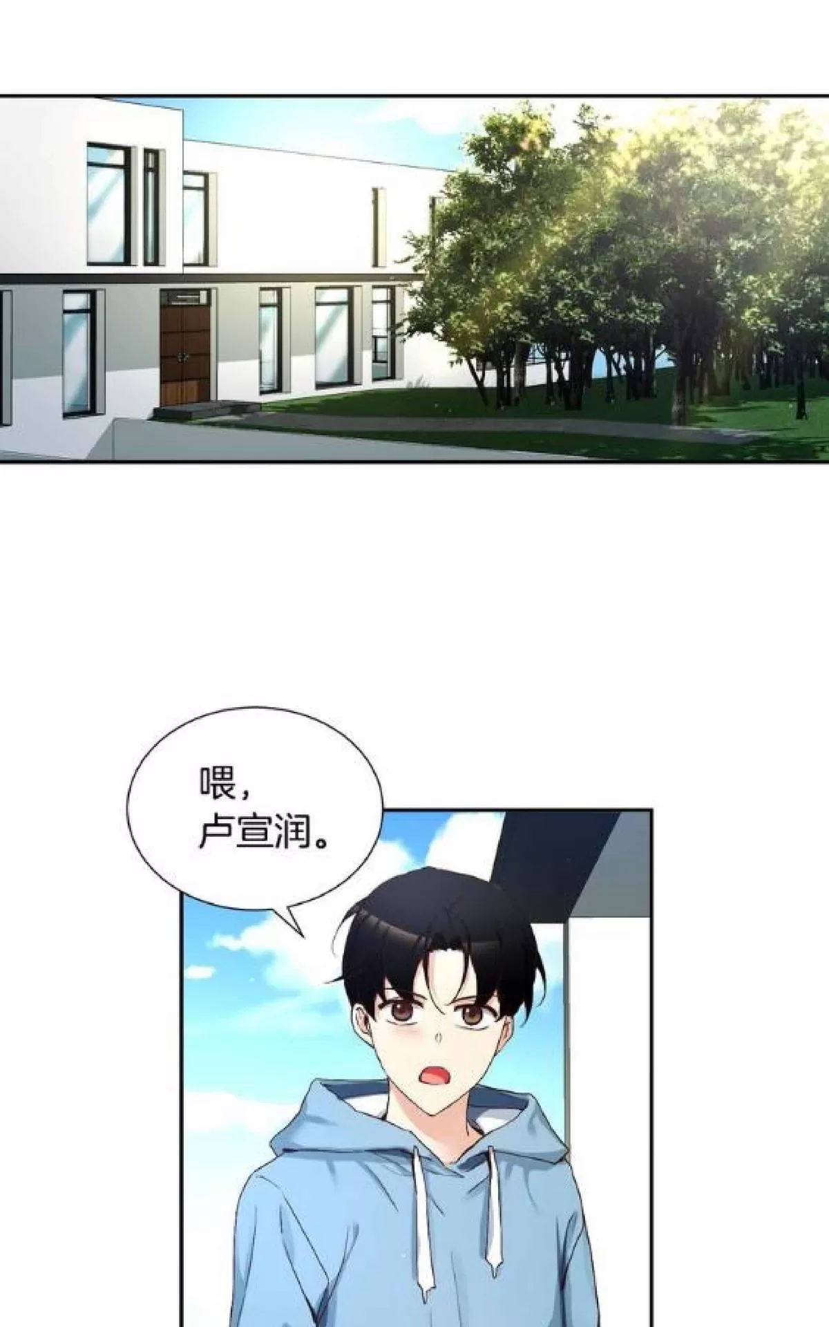 《如此男人》漫画最新章节 第70话 免费下拉式在线观看章节第【11】张图片