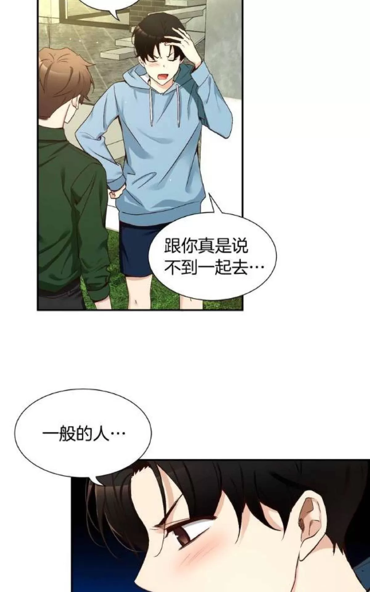 《如此男人》漫画最新章节 第70话 免费下拉式在线观看章节第【24】张图片