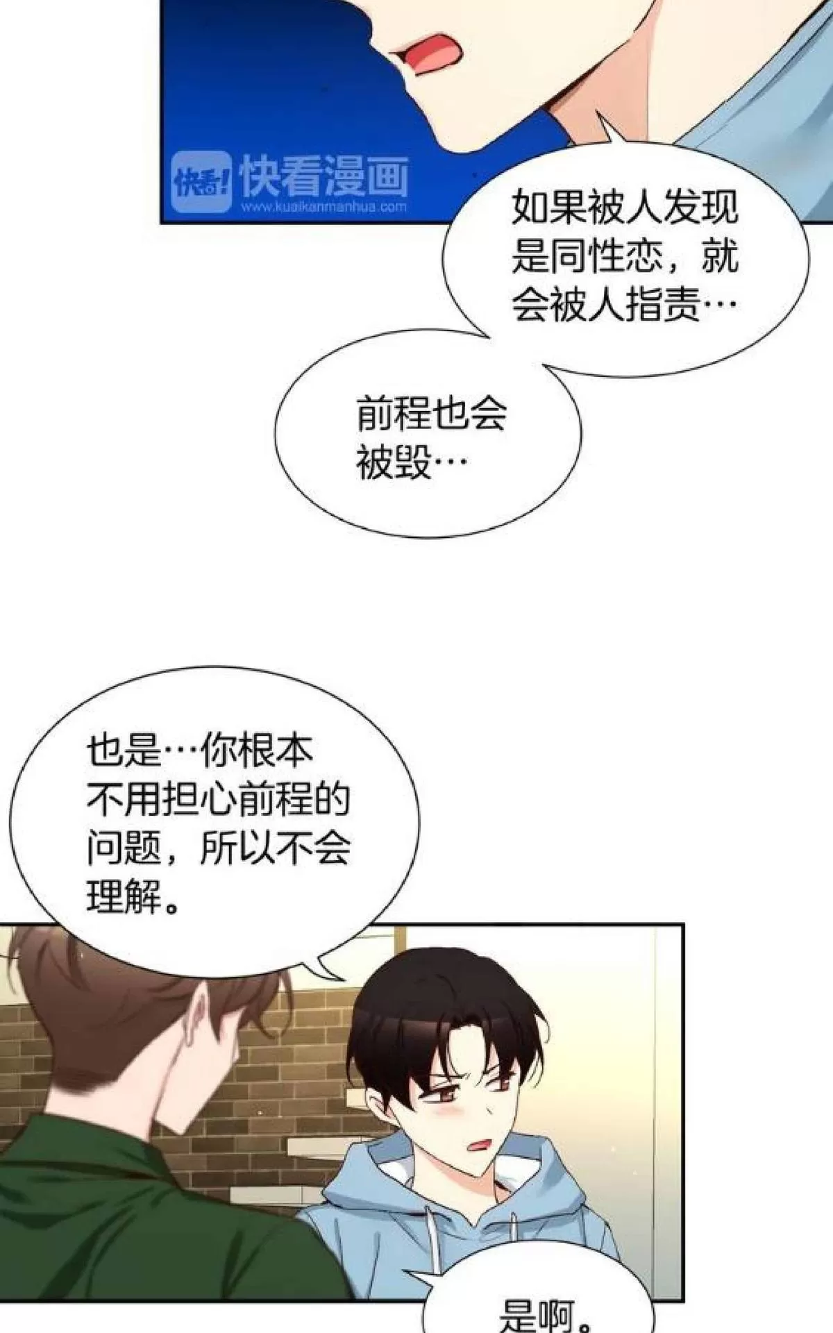 《如此男人》漫画最新章节 第70话 免费下拉式在线观看章节第【25】张图片