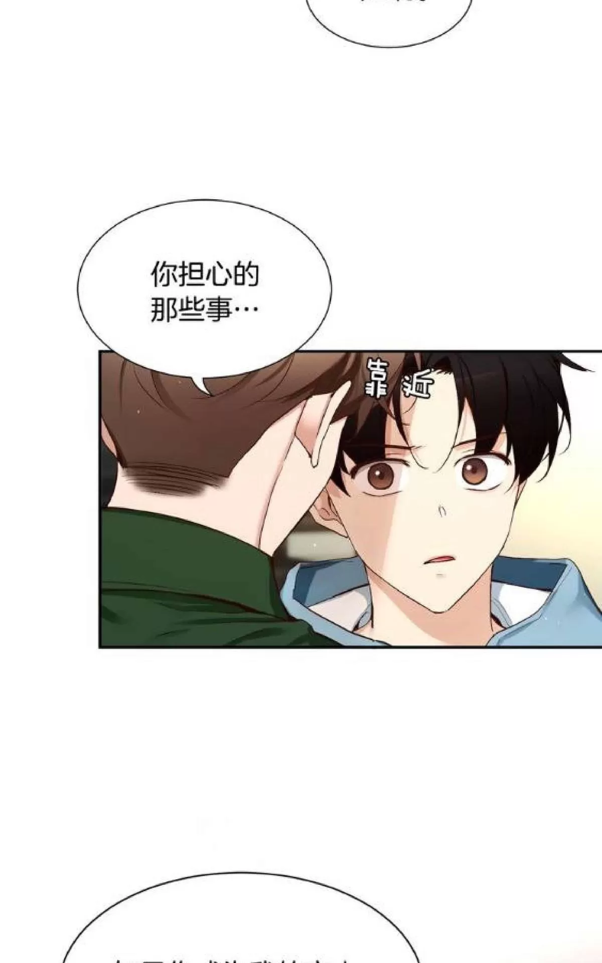 《如此男人》漫画最新章节 第70话 免费下拉式在线观看章节第【26】张图片