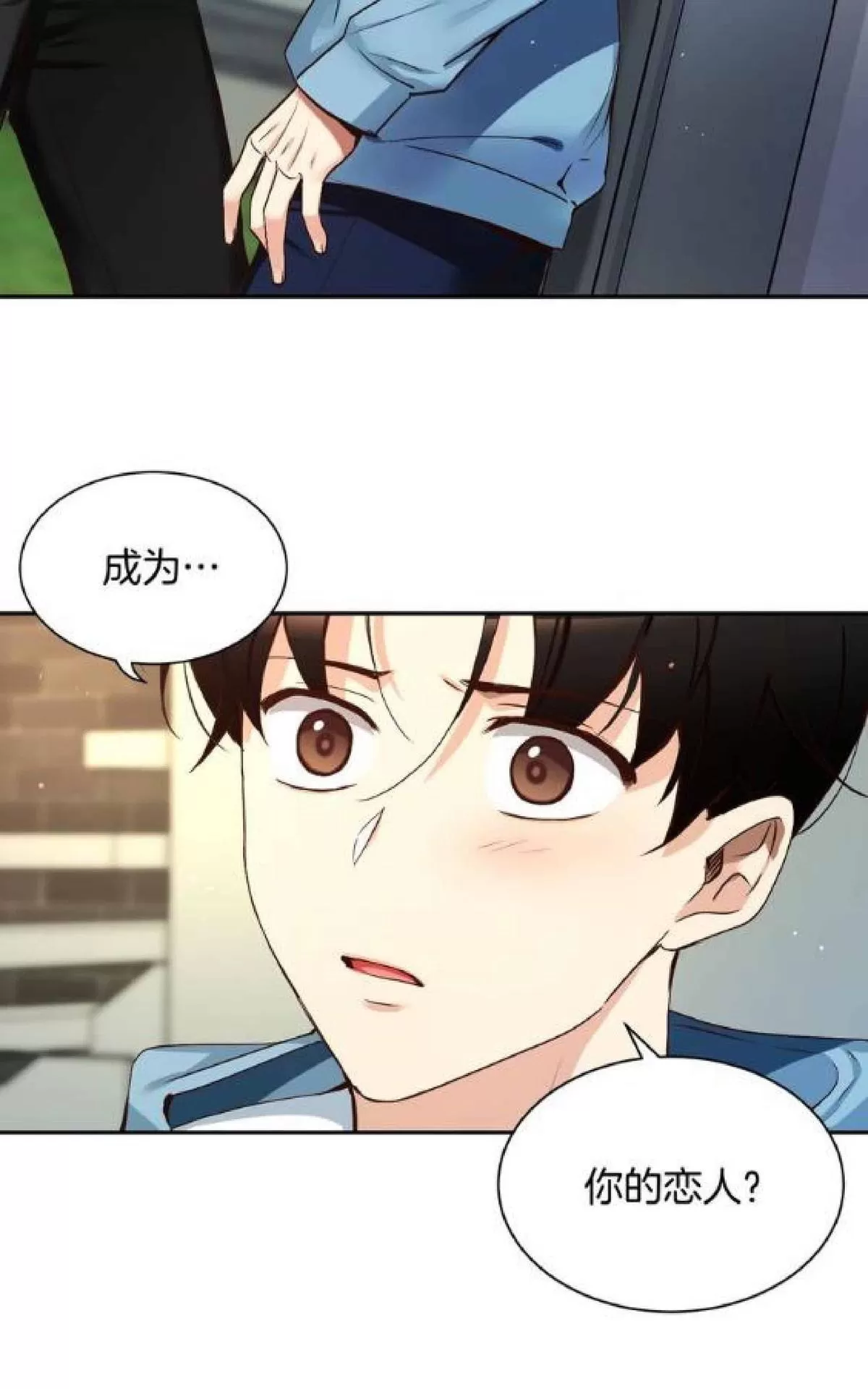 《如此男人》漫画最新章节 第70话 免费下拉式在线观看章节第【28】张图片