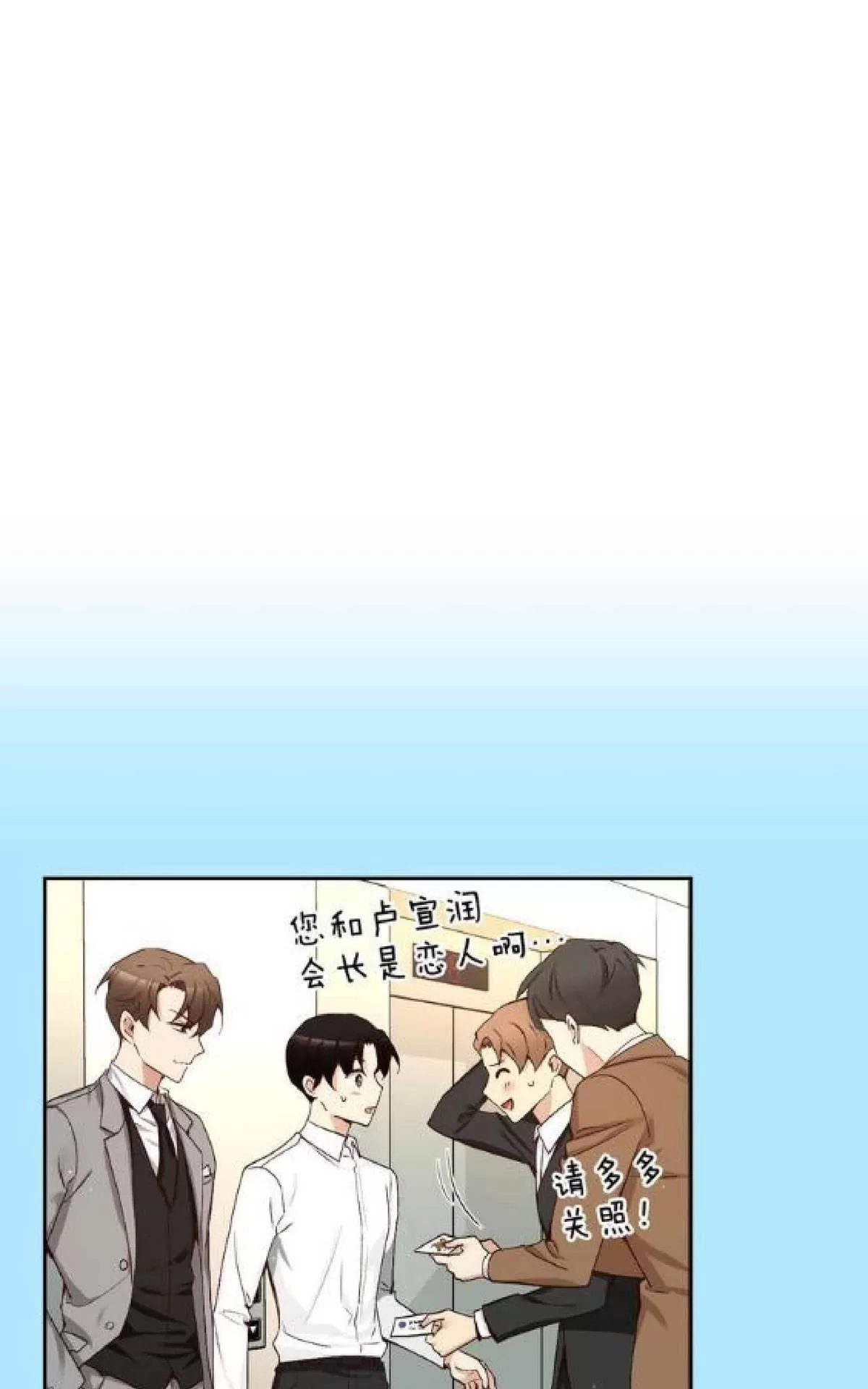 《如此男人》漫画最新章节 第70话 免费下拉式在线观看章节第【29】张图片