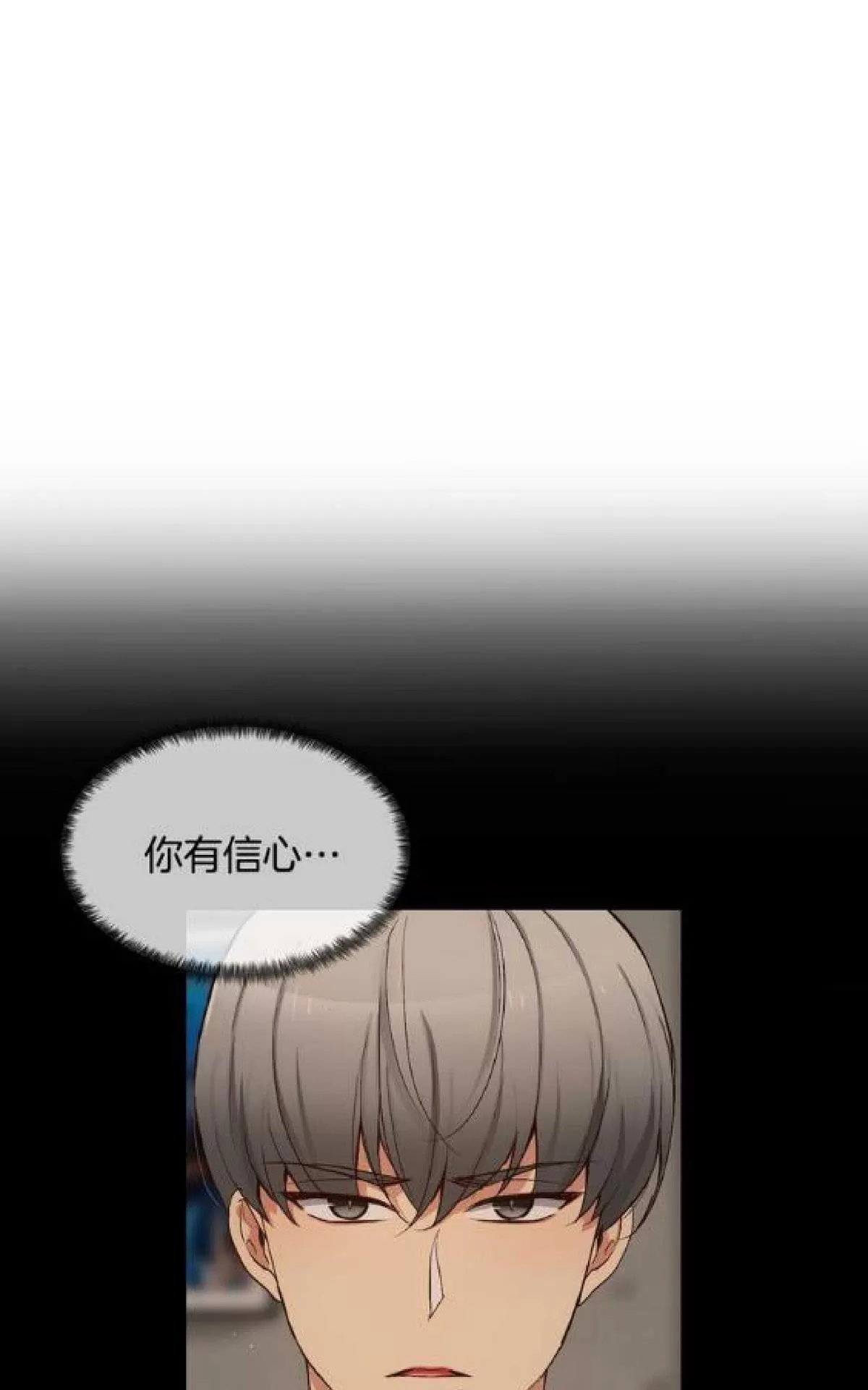 《如此男人》漫画最新章节 第70话 免费下拉式在线观看章节第【40】张图片