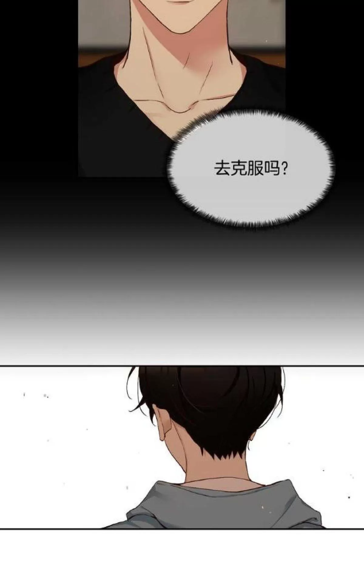 《如此男人》漫画最新章节 第70话 免费下拉式在线观看章节第【41】张图片