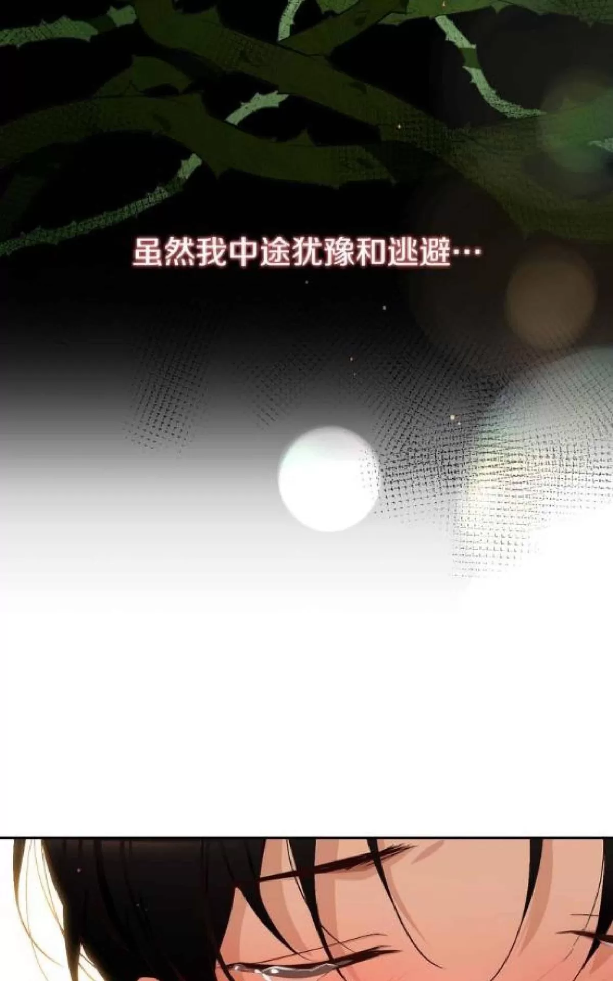 《如此男人》漫画最新章节 第70话 免费下拉式在线观看章节第【50】张图片