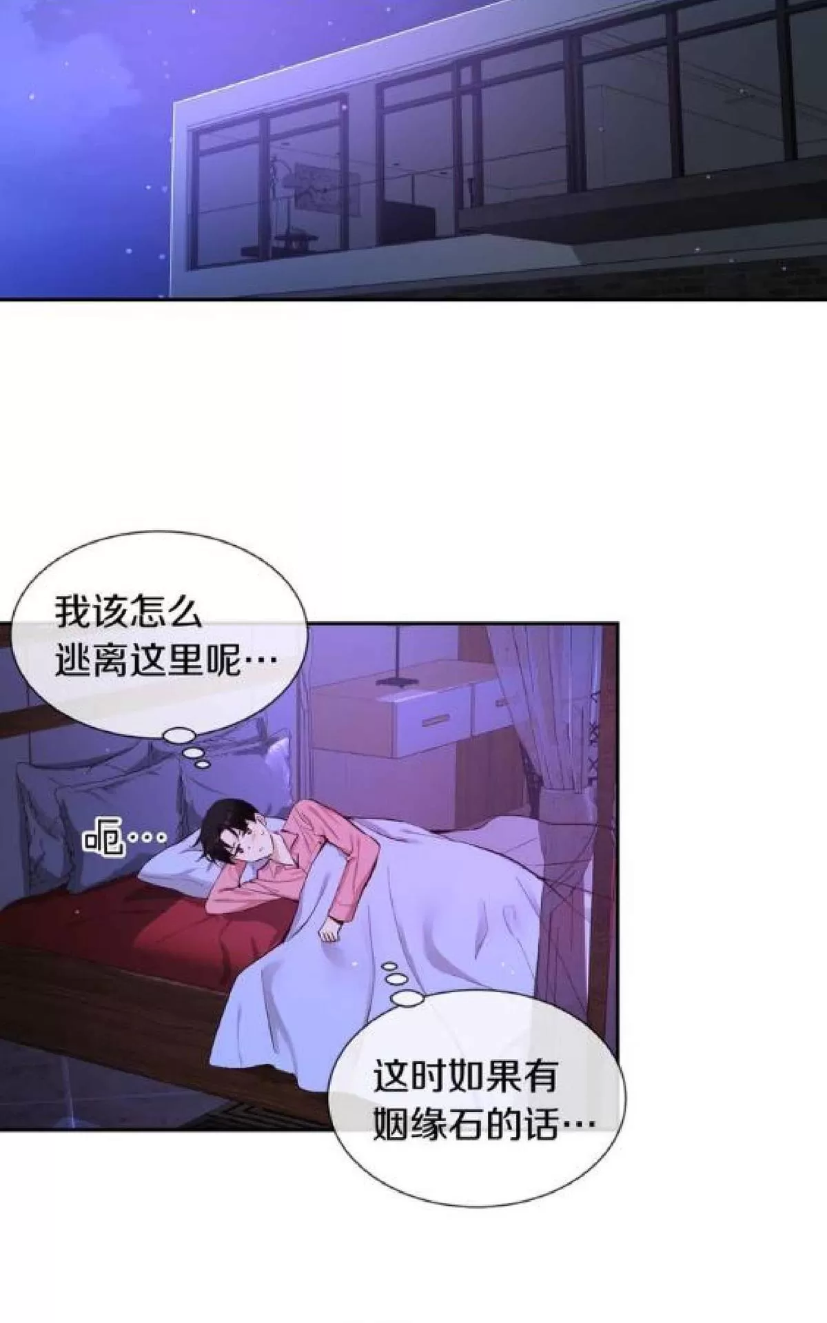 《如此男人》漫画最新章节 第70话 免费下拉式在线观看章节第【53】张图片