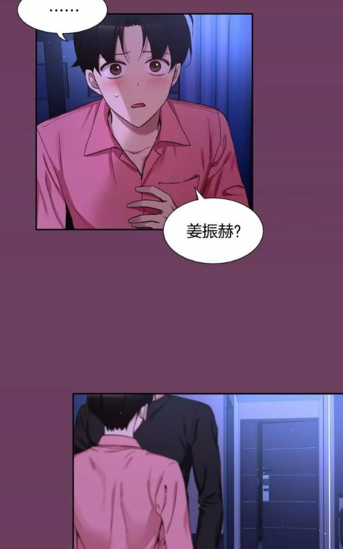 《如此男人》漫画最新章节 第70话 免费下拉式在线观看章节第【65】张图片