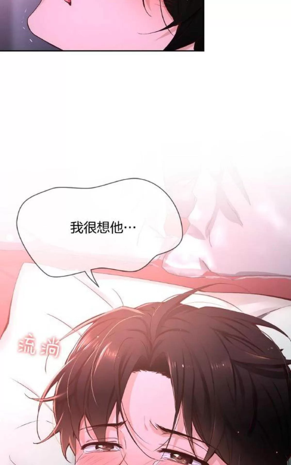 《如此男人》漫画最新章节 第69话 免费下拉式在线观看章节第【17】张图片