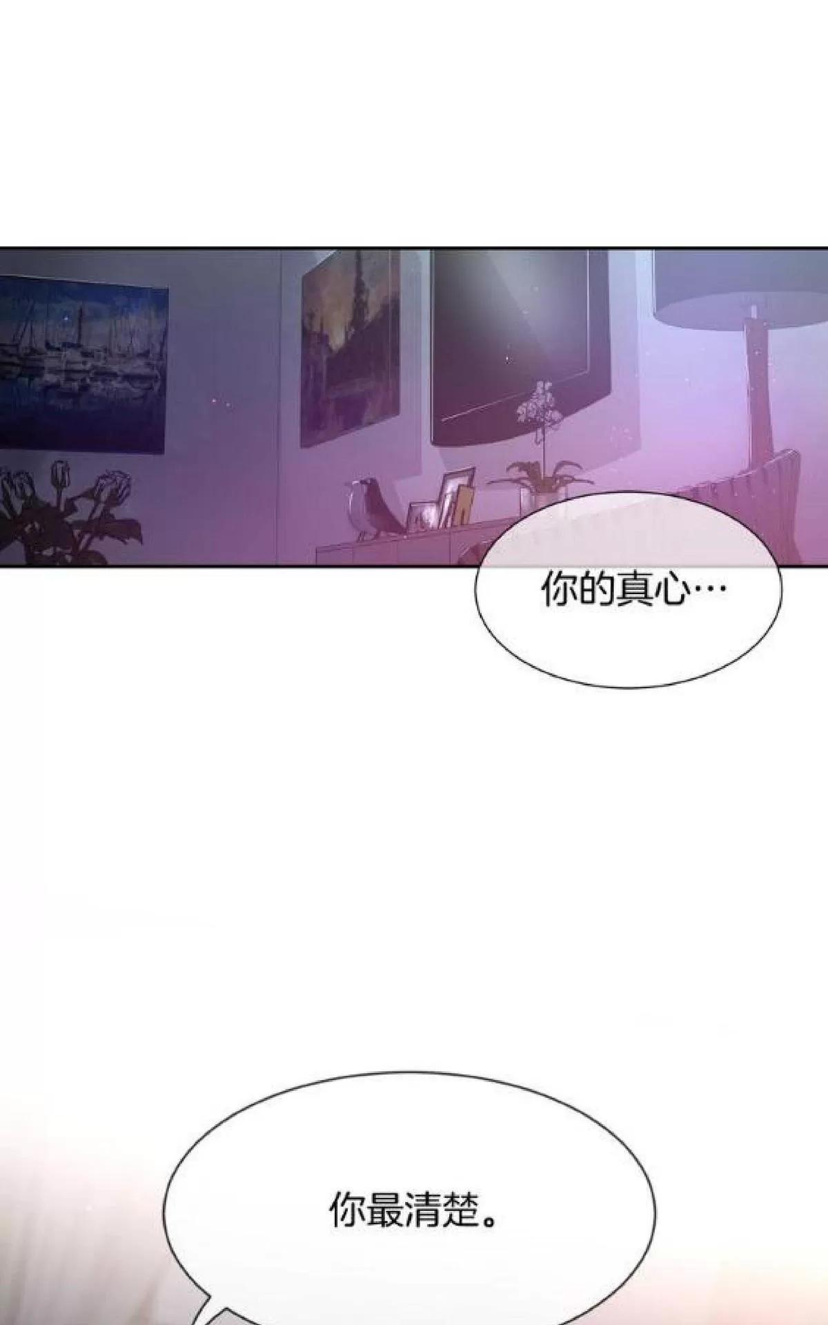 《如此男人》漫画最新章节 第69话 免费下拉式在线观看章节第【24】张图片