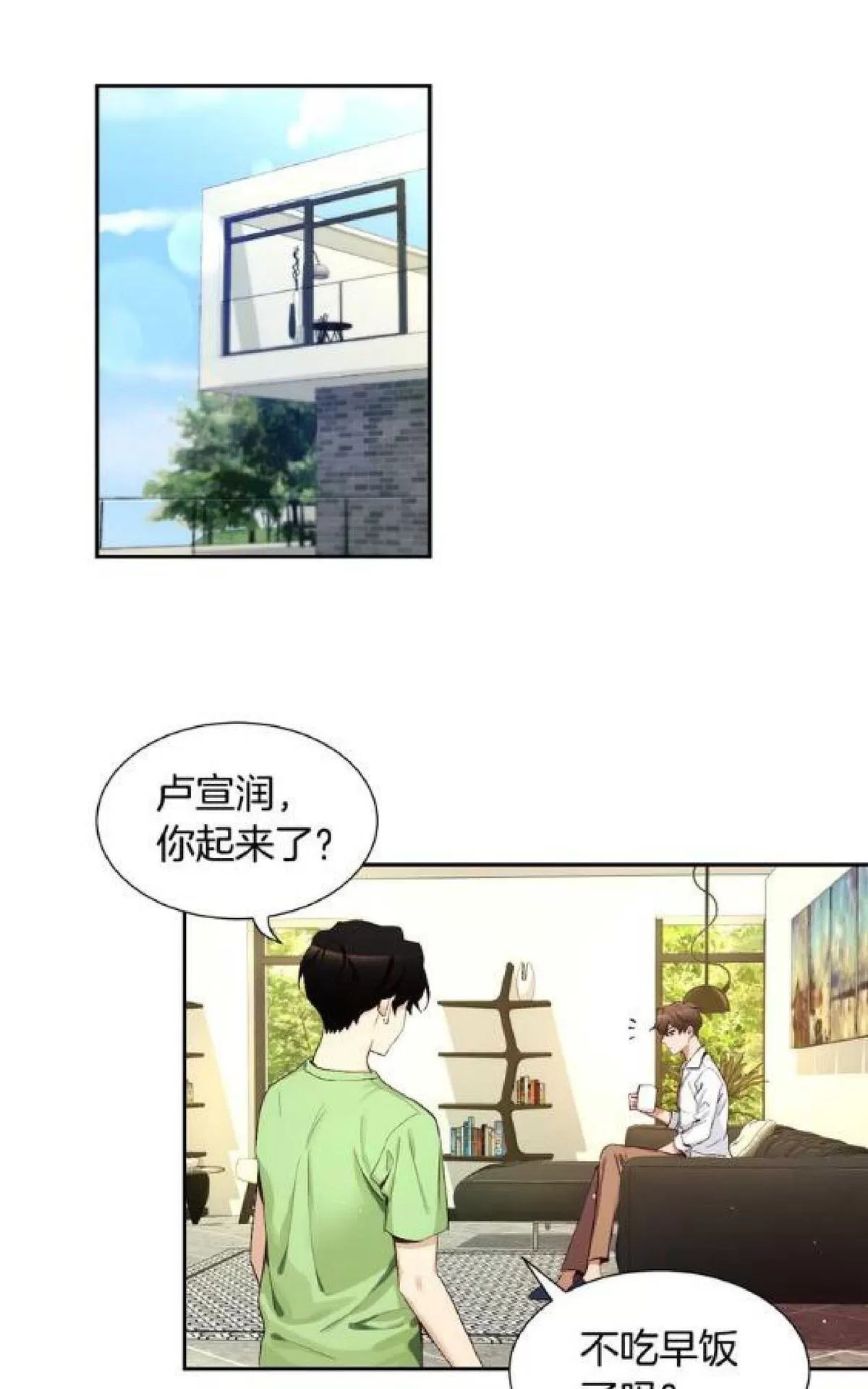 《如此男人》漫画最新章节 第69话 免费下拉式在线观看章节第【30】张图片