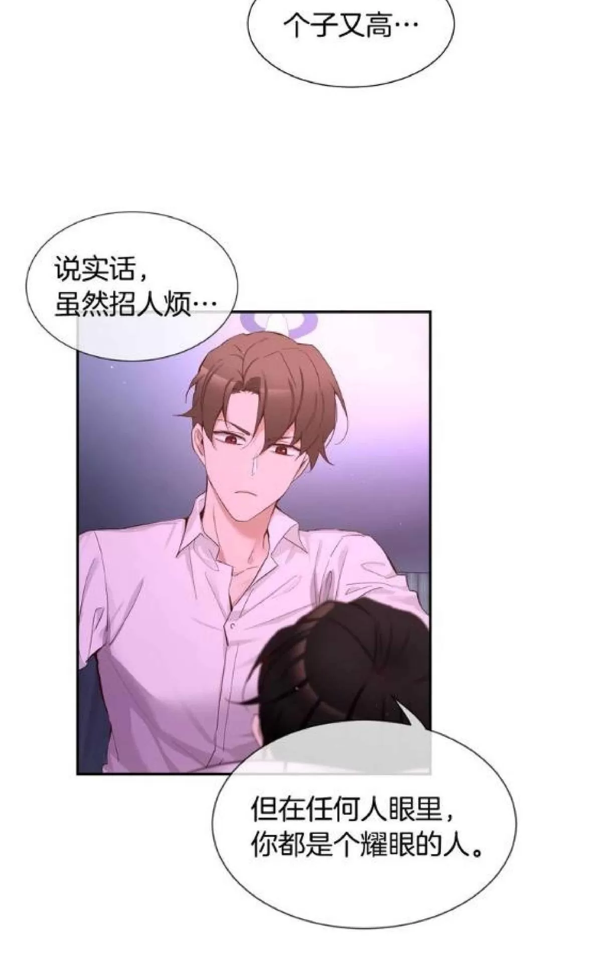 《如此男人》漫画最新章节 第69话 免费下拉式在线观看章节第【6】张图片