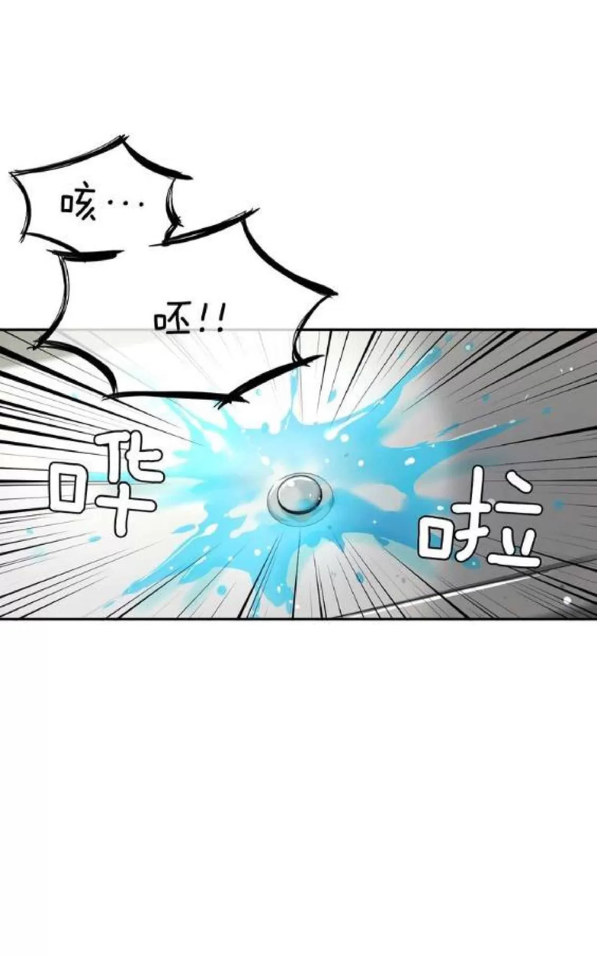 《如此男人》漫画最新章节 第69话 免费下拉式在线观看章节第【70】张图片